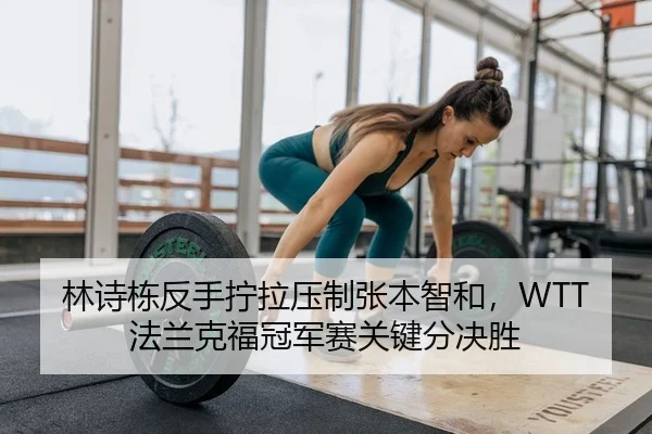 lin-shi-dong-fan-shou-ning-la-ya-zhi-zhang-ben-zhi-he-fa-lan-ke-fu-guan-jun-sai-guan-jian-fen-jue-sheng-2-155.jpg